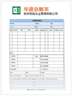 信丰记账报税